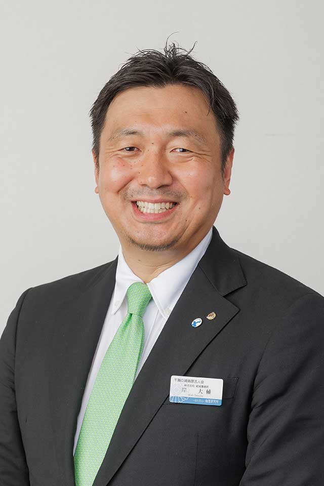 専任幹事　岸　大輔