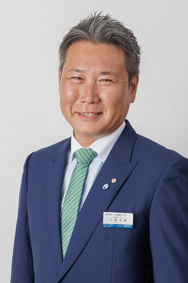 専任幹事　大鷹 勇揮