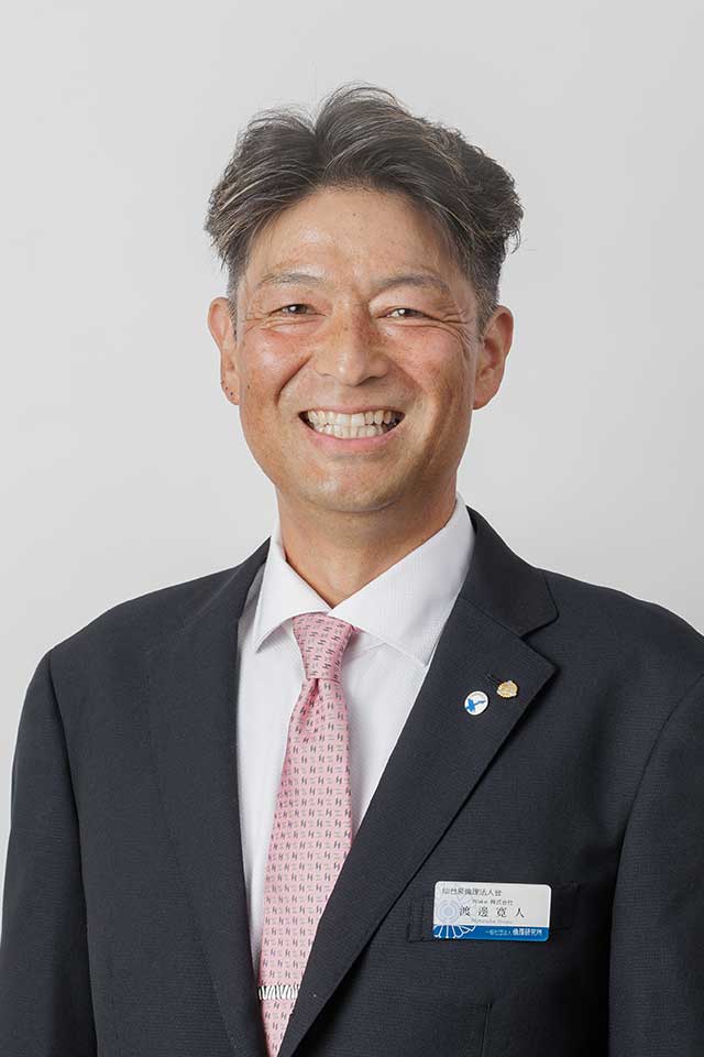 専任幹事　渡邊 寛人